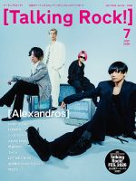 Talking Rock!（トーキングロック！） 2026年7月号 表紙