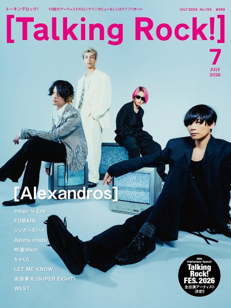 Talking Rock!（トーキングロック！） 2026年7月号 (発売日2026年06月09日) 表紙