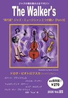 The Walker’s（ザウォーカーズ） No.85 表紙
