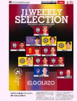 EL GOLAZO（エル・ゴラッソ） 2026年06月03日発売号 表紙