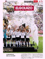 EL GOLAZO（エル・ゴラッソ） 2026年06月08日発売号 表紙