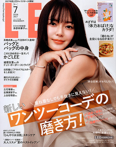 LEE（リー） コンパクト版の最新号【2026年7月号 (発売日2026年06月05