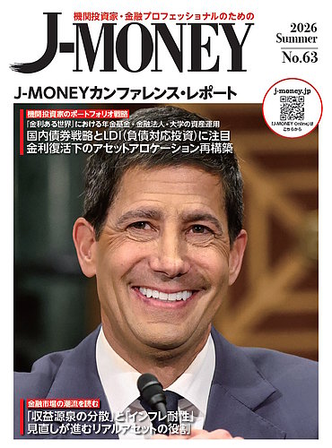 J-MONEY（ジェイマネー） J-MONEY2026年夏号 (発売日2026年06月06日