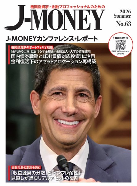 J-MONEY（ジェイマネー） J-MONEY2026年夏号 (発売日2026年06月06日) 表紙