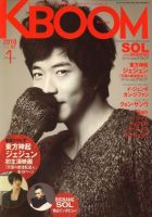 F to F 2010年1月号 (発売日2009年11月21日) 表紙
