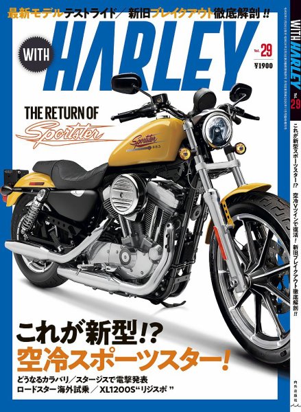 WITH　HARLEY（ウィズハーレー） 2026年11月号 (発売日2026年09月26日) 表紙