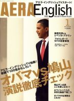 AERA　English 2010.1 表紙