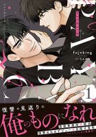 PAYBACK 1巻 (発売日2025年01月22日) 表紙