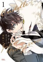 カドル ‐獣人オメガバース‐ 1巻 (発売日2023年09月22日) 表紙