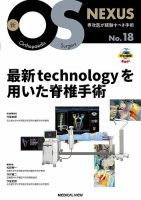 新OS　NEXUS 2026年No.17 (発売日2026年04月30日) 表紙
