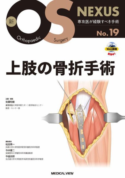 新OS　NEXUS 2026年No.19 (発売日2026年07月30日) 表紙