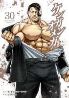 ケンガンオメガのバックナンバー | 雑誌/定期購読の予約はFujisan