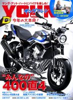 ヤングマシン電子版のバックナンバー | 雑誌/電子書籍/定期購読の予約