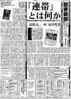 図書新聞 3718号 (発売日2026年01月03日) 表紙