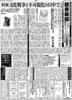 図書新聞 3719号 (発売日2026年01月10日) 表紙
