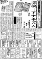 図書新聞 3720号 (発売日2026年01月17日) 表紙