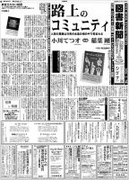 図書新聞 3722号 (発売日2026年01月31日) 表紙