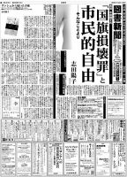 図書新聞 3723号 (発売日2026年02月07日) 表紙