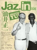 セール！ ジャズ雑誌　JAZZ PERSPECTIVE　13冊セット ジャズ(JAZZ) 雑誌 | 芸能・音楽 雑誌カテゴリの発売日一覧 | 雑誌