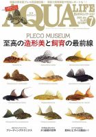 アクアライフのバックナンバー | 雑誌/電子書籍/定期購読の予約はFujisan