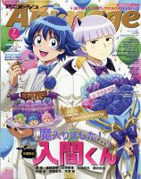 アニメージュの最新号【2026年7月号 (発売日2026年06月10日)】| 雑誌