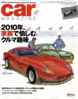 CAR MAGAZINE（カー・マガジン） 1月号 (発売日2009年11月26日) 表紙