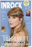INROCK (インロック) 2026年7月号 表紙