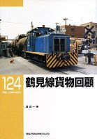 RM Library（RMライブラリー） 124号 表紙