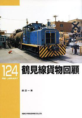 RM Library（RMライブラリー） 124号 (発売日2009年11月21日) 表紙