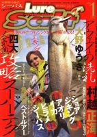 Lure magazine Salt（ルアーマガジンソルト） 2009年11月21日発売号 表紙