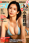 週刊プレイボーイ/週プレ 週刊プレイボーイ26号の表紙