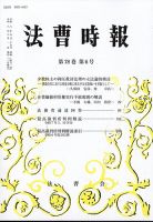 法曹時報 2026年6月号 表紙