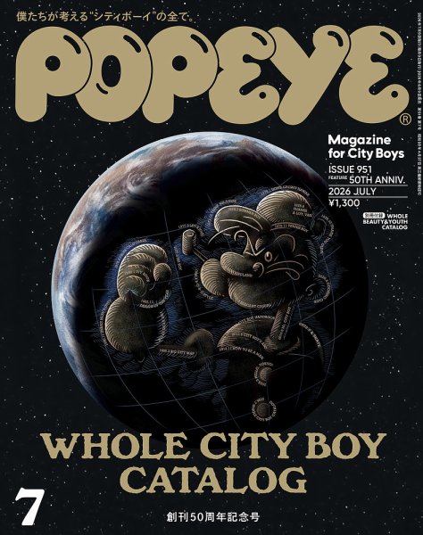 POPEYE（ポパイ） 2026年7月号 (発売日2026年06月09日) 表紙
