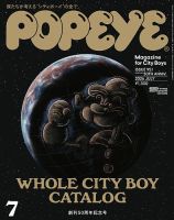 POPEYE（ポパイ）のバックナンバー | 雑誌/電子書籍/定期購読の予約は
