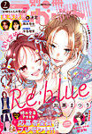 別冊マーガレット 2026年7月号 (発売日2026年06月12日) 表紙
