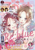 別冊マーガレットのバックナンバー | 雑誌/定期購読の予約はFujisan