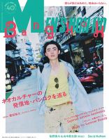 MEN’S NON-NO（メンズノンノ） 2026年7月号 (発売日2026年06月09日) 表紙