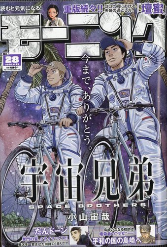 モーニングの最新号【2026年6/25号 (発売日2026年06月11日)】| 雑誌