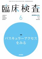 臨床検査 Vol.70 No.6 表紙