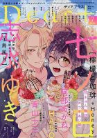 DEAR＋（ディアープラス）の最新号【2026年7月号 (発売日2026年06