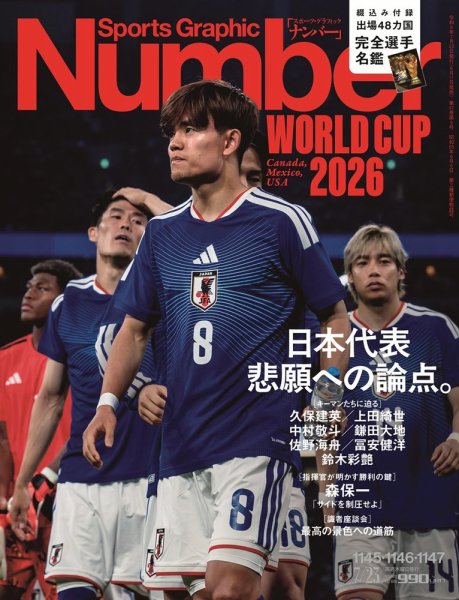 その他 Sports Graphic Number 664 ナンバー(Sports Graphic Number)の最新号【1145・1146・1147号 (発売