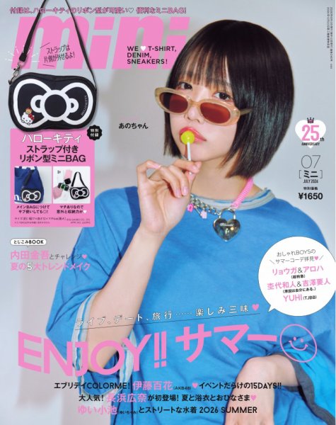 mini（ミニ）｜定期購読 - 雑誌のFujisan
