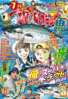 つりコミック｜定期購読 - 雑誌のFujisan