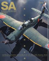 Scale Aviation（スケールアヴィエーション） 2026年7月号 (発売日2026年06月12日) 表紙