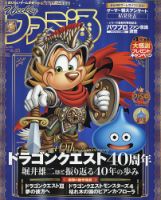 週刊ファミ通のバックナンバー | 雑誌/定期購読の予約はFujisan