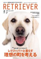 RETRIEVER（レトリーバー） 2026年7月号 (発売日2026年06月12日) 表紙