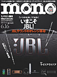 モノマガジン(mono magazine) 2026年6/16号の表紙