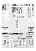 新文化 3612号 表紙