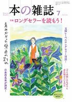 本の雑誌の次号【517号 (発売日2026年06月10日)】| 雑誌/定期購読の