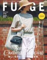 FUDGE（ファッジ） 2026年7月号 表紙